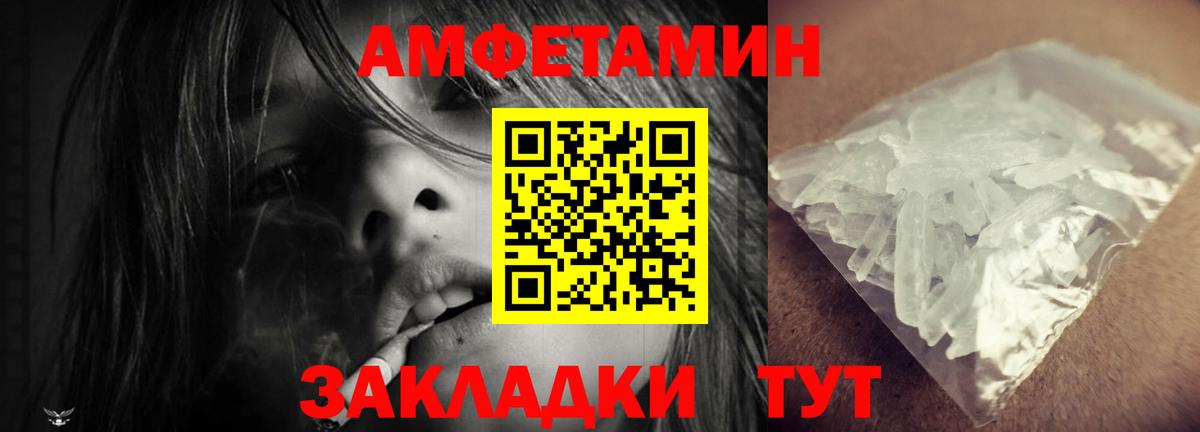 АМФ Розовый Артёмовский