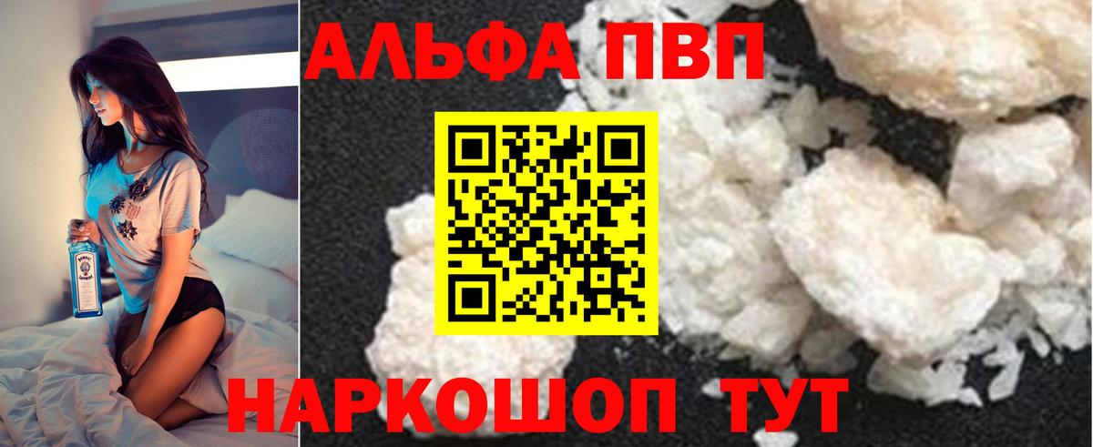 Артёмовский  Альфа ПВП Crystall  A-PVP СК  Вход с VPN 