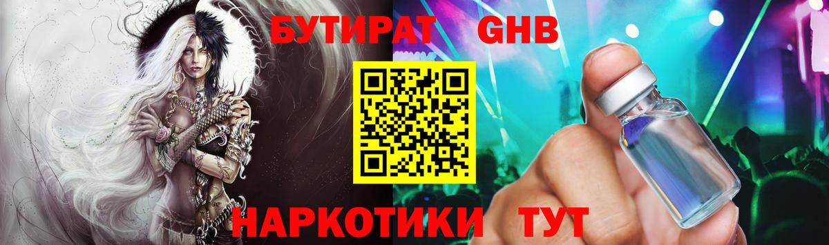 БУТИРАТ оксана Артёмовский
