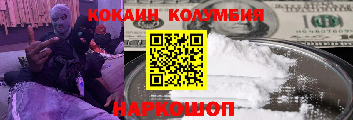 Артёмовский  наркота  Вход с VPN  Кокаин 99%  КОКАИН Перу 