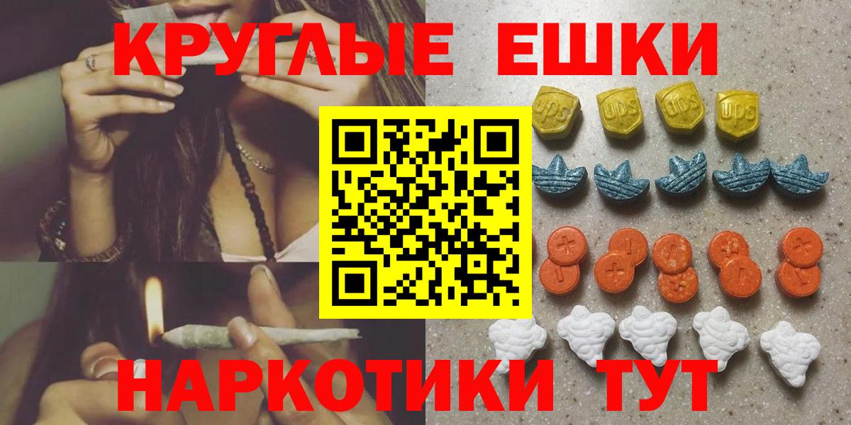 Ecstasy XTC  Экстази  Артёмовский  ЭКСТАЗИ ешки  Вход с VPN 