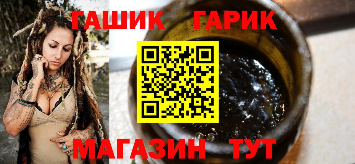ГАШ hashish  Вход с VPN  Артёмовский  ГАШИШ Premium 