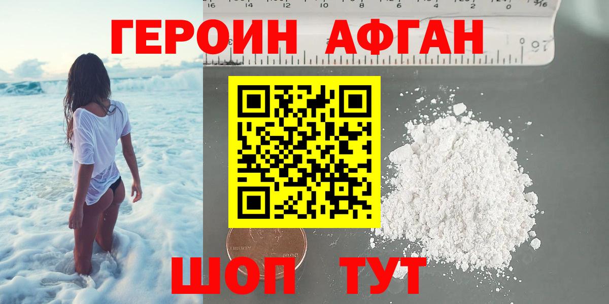Артёмовский  Героин VHQ  Вход с VPN 
