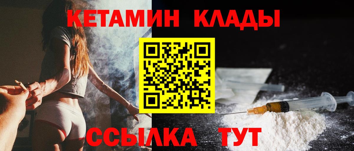 Артёмовский  КЕТАМИН ketamine  КЕТАМИН VHQ  Вход с VPN 
