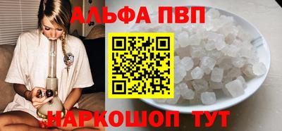 Альфа ПВП Анапа
