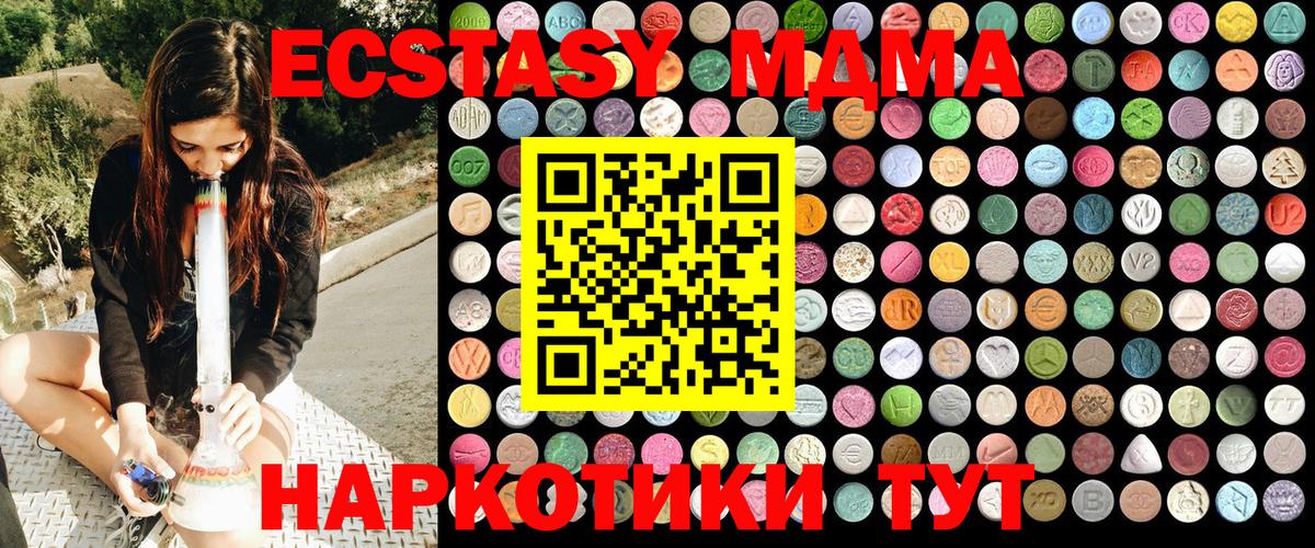 MDMA crystal  MDMA кристаллы  Вход с VPN  Артёмовский 