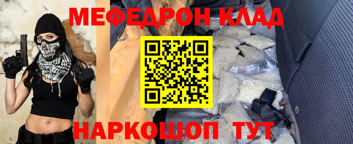 хочу наркоту  Меф mephedrone  Вход с VPN  omg вход  Артёмовский  Меф  МЯУ-МЯУ mephedrone 