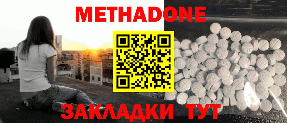 Артёмовский  МЕТАДОН methadone  Вход с VPN 