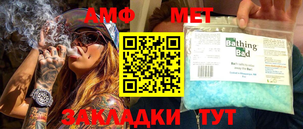 Метамфетамин винт Артёмовский