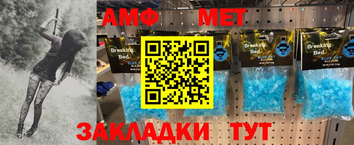 Артёмовский  Первитин винт  Вход с VPN 