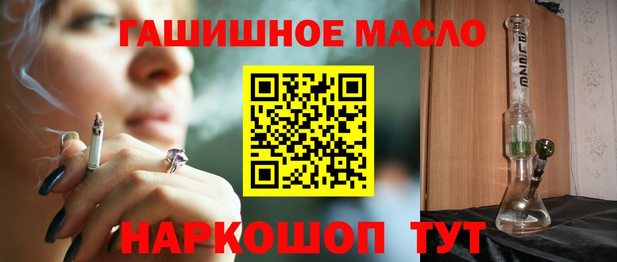 Артёмовский  Дистиллят ТГК Wax  ТГК гашишное масло  Вход с VPN 