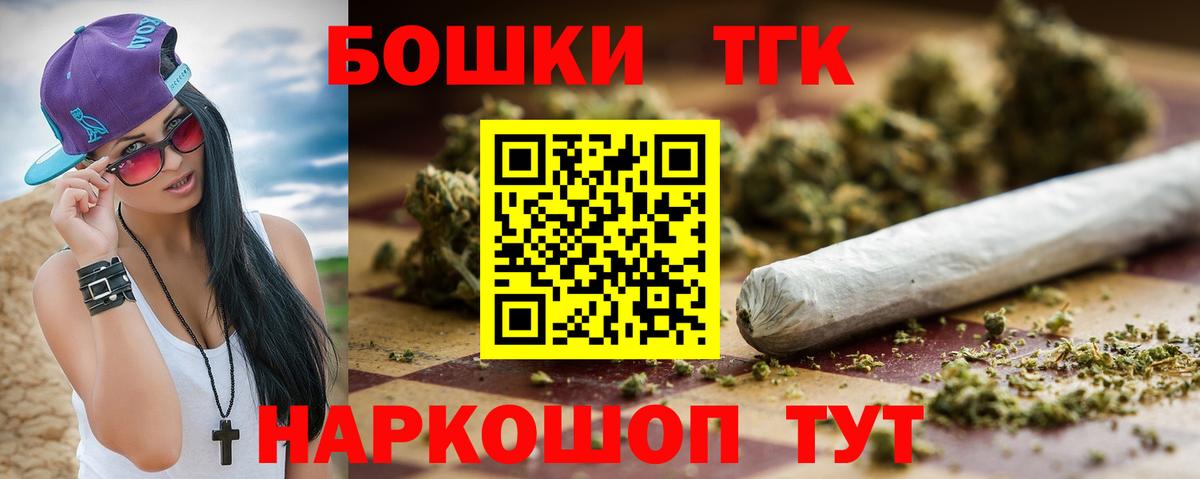 Марихуана THC 21%  Марихуана VHQ  Канабис White Widow  Бошки Шишки гибрид  Вход с VPN  Артёмовский 