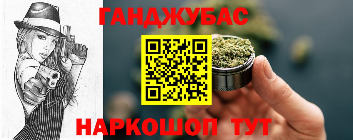 Канабис Артёмовский